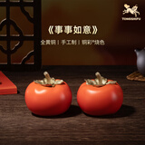 铜师傅 《事事如意》客厅桌面铜柿子摆件 家居装饰品