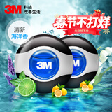 3M车载香薰出风口香水汽车摆件 液体2只装除异味清新海洋味PN99012