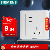 西门子（SIEMENS）开关插座 错位10A五孔插座 暗装面板 远景雅白色5UB82183NC012P