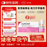 STADA德国进口高活性维生素b12能量30瓶营养神经高考必备提神解困