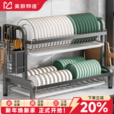 美厨物语厨房置物架碗碟置物架碗架碗筷沥水架台面收纳架用具置物架大全