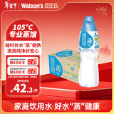 屈臣氏蒸馏水水含矿物质整箱装瓶装饮用水会议户外500mL*24瓶