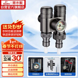 潜水艇（Submarine）一进二出三通角阀黄铜枪灰双把双控单独出水压力显示自带止水装置