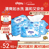 舒洁（Kleenex）湿厕纸 80抽*6包厕纸洁厕湿巾湿厕纸纯水婴儿湿厕纸