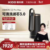 易开得净水器家用净水机 厨房直饮水龙头过滤器净饮一体机大流量可清洗超滤滤芯C2 Pro Max
