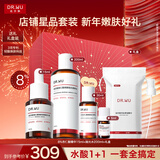 达尔肤（DR.WU）全新杏仁酸磨皮嫩肤精华水酸套装去角质祛痘女生护肤礼盒新年礼物