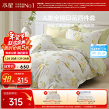 水星家纺四件套纯棉100%a类全棉透气床上印花床笠被套单双人1.5m床柠语