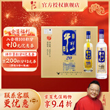 牛栏山白酒 珍品陈酿20 土豪金浓香型 纯粮口粮酒 整箱 过节送礼自饮 42度 500mL 8瓶 蓝标整箱装