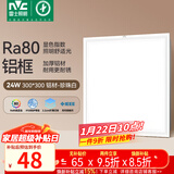 雷士（NVC）厨房灯铝扣板集成吊顶led吸顶灯300x300卫生间平板面板灯