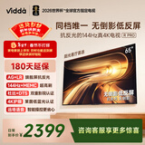 Vidda R Pro 65英寸 海信电视 144Hz高刷抗反光 无倒影低反屏 以旧换新国家补贴液晶电视机65VR1S-PRO