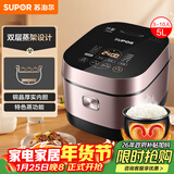 苏泊尔（SUPOR）电饭煲4-5人大容量5升IH加热球釜柴火饭电饭锅上蒸下煮家用智能预约微压电饭锅SF50HC750