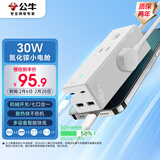 公牛（BULL）氮化镓30W充电器快充插座/USB插线板便携插排 小电舱安全快充2C2A+3孔 GNV-MC1303M糯米白总控开关