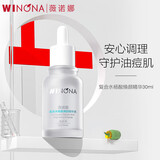 薇诺娜（WINONA）水杨酸精华液 去黑头收缩毛孔祛痘保湿舒缓控油痘肌男女生日礼物 水杨酸精华30ml