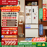 美菱小确杏502L法式多门冰箱大容量双系统70cm宽制冰超薄零嵌入底部散热白色BCD-502WFPU9CZX国家补贴