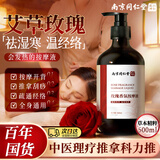 南京同仁堂艾草玫瑰按摩精油500ml全身刮痧通经络发热推拿油疏通排毒spa开背