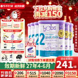 Bubs(贝儿) 澳洲原装进口 婴幼儿奶粉A2配方羊奶粉含叶黄素 官方授权 2段6罐【膨胀金省40元+赠品*1】 效期27年4-6月