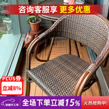 紫叶（ziye） 户外桌椅 藤椅组合 阳台桌椅三件套 休闲庭院小茶几室外藤编餐桌 标准藤椅【2把】