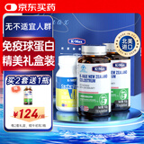 康麦斯牛初乳咀嚼片礼盒装 免疫球蛋白提高免疫力增强抵抗力成人中老年