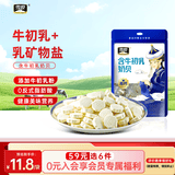 雪原 牛初乳奶贝 牛奶片 高钙升级休闲零食内蒙古特产礼物送女友110g