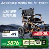 鱼跃(yuwell)电动轮椅车D130HL折叠老人轻便残疾人四轮车智能锂电池