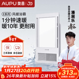 奥普（AUPU）风暖浴霸E系列 纤薄机身 强弱风暖 大照明 E172适配集成吊顶