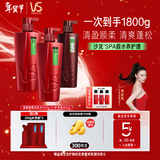 沙宣大红瓶清盈顺柔洗发水500g*2+护发素400g洗护套装控油护发男女