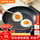 苏泊尔（SUPOR） 平底锅不粘锅家用小煎锅煎蛋饼牛排煎锅厨房锅 20CM明火专用【无盖】 20cm