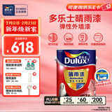 多乐士（Dulux）乳胶漆晴雨漆弹性防晒抗碱防霉耐候抗污高遮盖防水外墙面漆涂料 A605 面漆不可调色 5L*1件