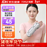 怡辉（YIHUI）手腕关节固定支具尺桡骨远端前臂手臂骨折支架夹板护具左手