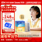 Inne因你学神鱼油dha青少年6-18岁补脑记忆力学生专注ps儿童成人备考