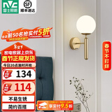 雷士（NVC）北欧简约led壁灯百搭床头灯卧室灯书房走廊灯灯具灯饰 金魔豆 北欧壁灯【需另购光源】