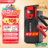 氙明电器【3C认证】汽车应急启动电源12V搭电宝强起汽车电瓶充电器强启打火神器户外便携移动电源