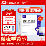 芙林 盐酸阿莫罗芬搽剂5%*1ml灰指甲专用药 指甲增厚发黄 盐酸阿莫芬芬搽剂 抗真菌感染 指甲感染 非乳膏