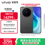 vivo X300 12GB+256GB 纯粹黑 蔡司2亿超级主摄 蔡司APO超级长焦 5年持久流畅OriginOS 6 拍照 AI手机