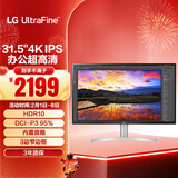 LG 31.5英寸4K电脑显示器 IPS高清 内置音箱 升降底座 1000:1 超高清外接电脑显示屏 32UN650K 白