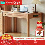 林氏家居实木书桌学习桌小学生书桌写字桌子电脑桌欧式办公桌家用家具PK1V
