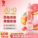 金鱼 果醋西柚洗洁精188g 食品用洗涤灵轻松去油不伤手 迷你 便携装