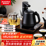 澳柯玛（AUCMA）自动旋转上水壶恒温电热水壶/0.8L功夫泡茶304不锈钢茶台一体烧水壶/电茶壶/茶具电茶炉/J82