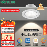 雷士照明（NVC）led家用小山丘射灯嵌入式客厅防眩小孔灯天花灯商用小桶灯 5W 三色 铝材漆白75-85mm