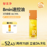 郁美净爽肤水青少年补水祛痘保湿水舒缓水乳净颜控油精萃水150ml情人节