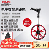 德力西电气电子数显测距轮手持尺轮式测距仪滚轮式家用测量轮尺100CM