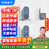 PGST 门铃无线家用智能超远距离电子遥控门铃一拖二老人病人呼叫器