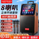 先飞广场舞音响带显示屏户外音响K歌一体机拉杆音箱移动蓝牙家庭用KTV音响点歌机大音量 29吋触摸版+双话筒+U盘