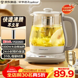 荣事达（Royalstar）养生壶 烧水壶全自动316恒温壶24h恒温多功能电热水壶1.7L花茶壶煮茶器带滤网YSH1759Y（316L）