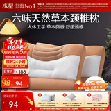 水星家纺 枕头枕芯颈椎枕 草本枕荞麦枕 自然清香枕头套装 六味草本【对枕|金色】 40*60cm 约8cm/11cm