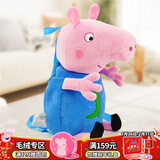 小猪佩奇毛绒玩偶书包幼儿园宝宝背包佩琪乔治双肩包3-6岁新年礼物 乔治双肩书包背包