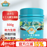 德沃多强力生根粉500g快速壮苗树木移栽植物扦插肥树花卉生根剂多菌灵