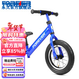 永久儿童平衡车无脚踏滑步车2-4岁宝宝双轮滑行车儿童礼物两轮车 [标配款]铝架+充气轮 12寸 蓝色