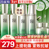 百雀羚（PECHOIN）套装 肌初赋活礼盒 抗皱提拉紧致淡化细纹保湿护肤化妆品女官方 [特惠御龄]乳液2瓶+精华水2瓶+面霜