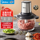 美的（Midea）绞肉机家用多功能小型电动家用搅拌绞肉绞菜馅机料理碎肉玻璃全自动打蒜器大容量JC16B